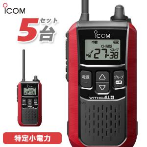 ICOM（アイコム） ICOM IC-DRC1MKII 2台セット デジタル小電力