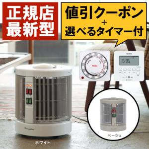 アールシーエス(RCS) 暖話室1000型 ベージュ DAN1000-R16