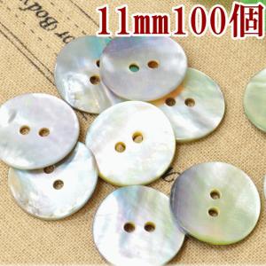 MY mama ナチュラル貝ボタン グレー 10個 11mm □ 天然 ぼたん 釦