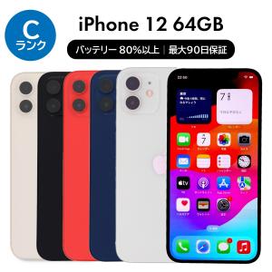 純正バッテリー100% iPhone 12 64GB Bランク : 中古スマホとタブレット