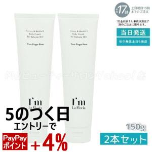 GRAN PRO. エステプロラボ フォースカッター クリーム 230g ボディケア