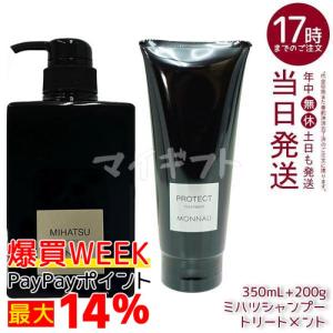 MONNALI（モナリ） ブラックシリーズ ミハツ クレンジングシャンプー