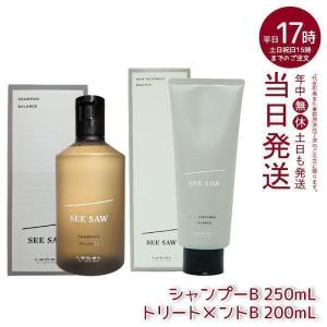 ルベル シーソー トリートメント バランス 200ml ヘアトリートメントB