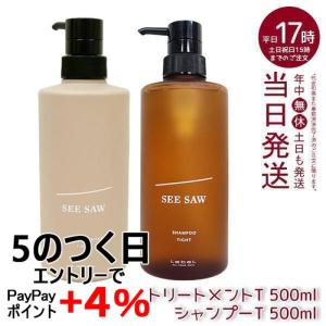 LebeL（ルベル） シーソー シャンプー バランス 500ml トリートメント