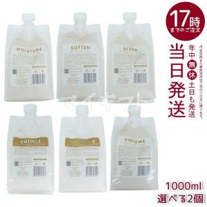 LebeL（ルベル） ワン シャンプー スリーク 1000ml トリートメント