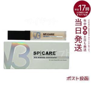 SPICARE V3 スピケア ハイディングコンシーラー 7ml 正規品 化粧下地