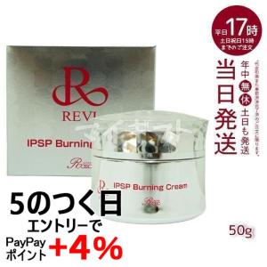 REVI（ルヴィ） ソーム モーニングクリーム 50g 保湿クリーム