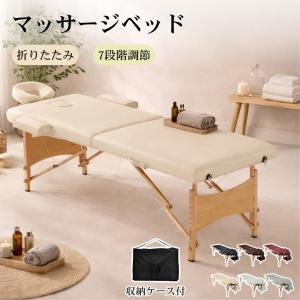 マックスサイズ】マッサージベッド 折りたたみ コンパクト 超軽量