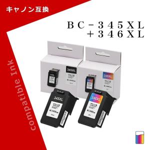PIXUS キヤノン用 BC-360XL+BC-361XL 2個セット ブラック+3色カラー 大