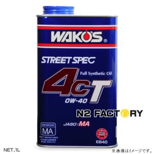 WAKO'S ワコーズ プロステージS40 粘度(10W-40) PRO-S40 E230 [1L