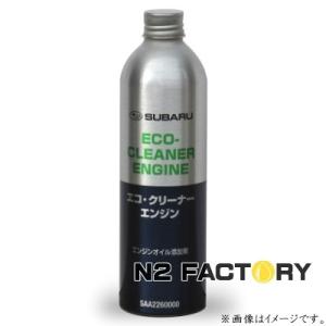 ズームパワー スーパーX SP-Z添加剤 普通車用250ml −USCー