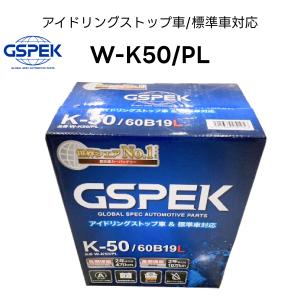 デルコア（Delkor） 【在庫限り】W-S100/PL 130D26L 国産車用