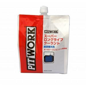 ☆スズキ純正 スーパーロングライフクーラント（青） 2L : NET 部品館