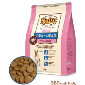 MARS ニュートロ ナチュラルチョイス 中型犬〜大型犬用 成犬用 チキン