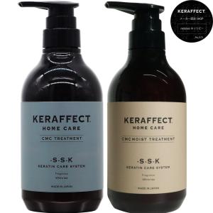 KERAFFECT（ケラフェクト） シャンプー＆トリートメント セット 500mL+