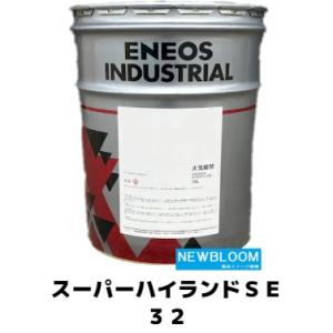 工業用、建設機械用、油圧作動油 コスモハイドロAW46/32 20Lペール缶