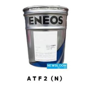 ATF2(N) 20L缶 ENEOS : 高潤化学工業株式会社Web事業部 - 通販 - Yahoo