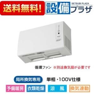 パナソニック FY-13SW5 脱衣所暖房衣類乾燥機[電気式][局所換気専用