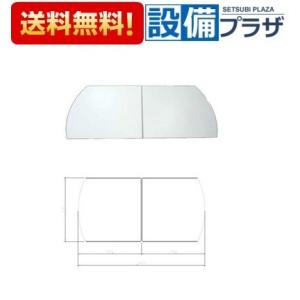 タカラスタンダード（Takara standard） 組み合わせ式風呂フタ 2枚組