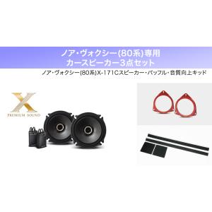 ALPINE（アルパイン） エクストレイル(32系)スピーカー バッフル 音質