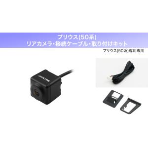 ALPINE（アルパイン） ハイエース/レジアスエース(200系)バックカメラ