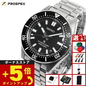 PROSPEX （豪華おまけ有） セイコー プロスペックス コアショップ専用