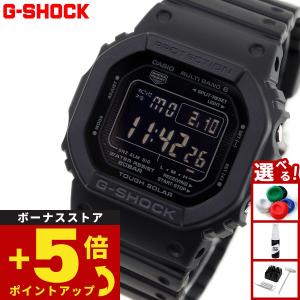 G-SHOCK CASIO カシオ Gショック GW-M5610MD-9JF タフソーラー電波時計
