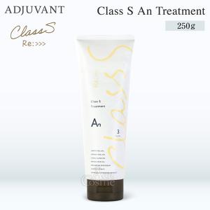 Re: アジュバン リ:クラスエス リッチグレース トリートメント 250g