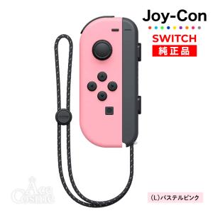 Nintendo Switch Joy-Con(Lのみ) パステルパープル 左のみ ジョイコン