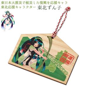 東北復興応援グッズ・東北応援キャラクター東北ずん子・クリアファイル