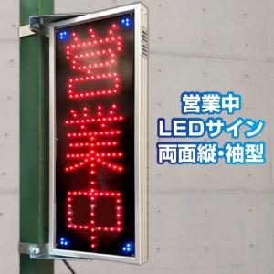 送料無料 車載 屋外 用 8文字 F5 青単色 防滴 LED 電光掲示板 （足金具
