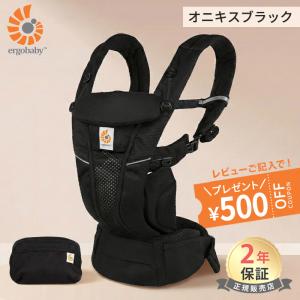 ergobaby（エルゴベビー） エルゴ ベビー ベビーキャリア オムニ