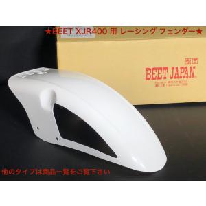 ☆ BEET NSR50 NSR80 用 エアロシャーク フェンダー 検）ビート AC10