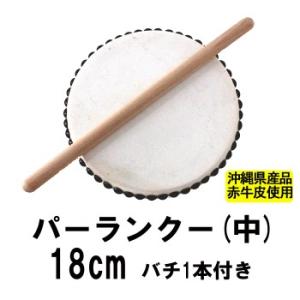 エイサー用大太鼓(大) 水牛皮 直径40cm×高さ42cm バチ2本付 送料無料
