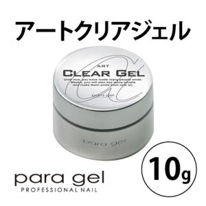 para gel（パラジェル） クリアジェルEX 4g 2個セット ベースジェル
