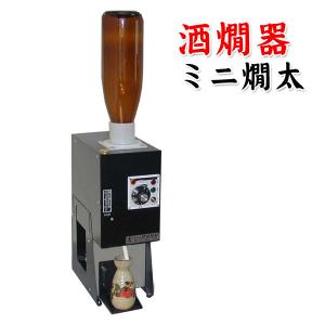 業務用酒燗器 良燗さんRE-1 一升瓶1本立 徳利1本 サンシン 酒燗機 re-1