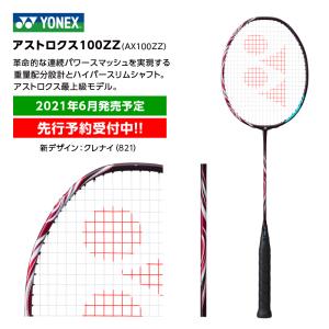 NANOFLARE YONEX ナノフレア1000Z NF-1000Z ※2023年6月発売