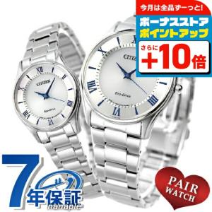 CITIZEN（シチズン） ペアウォッチ エコドライブ電波時計 薄型 腕時計