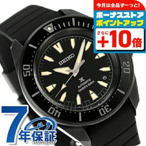 Marinemaster Professional セイコー プロスペックス ダイバーズ