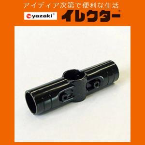 K】【矢崎化工】イレクターパイプ イレクターパイプ【H−900 S BL Φ28