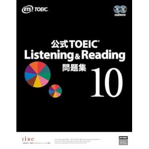 公式TOEIC Listening ＆ Reading問題集-音声CD2枚付 8 : 有隣堂ヤフー