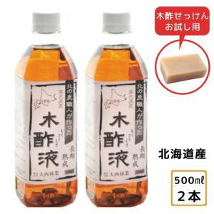 木酢液クリア100ml/メール便・送料無料/廃業のため在庫限り(5・6月には