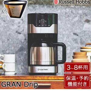 在庫限り Costco コストコ Cuisinart クイジナート 全自動 コーヒー