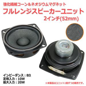 1インチ(22.8mm)ツイーターユニット 8Ω/MAX20W [スピーカー自作/DIY