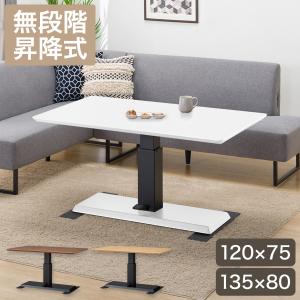ニトリ（NITORI） 幅120cm 昇降リビングダイニングテーブル (LC-004