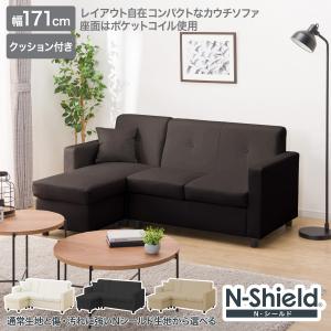 ニトリ（NITORI） コンパクトポケットコイルカウチソファ （合成皮革