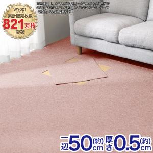 ニトリ（NITORI） 4.5帖 洗えるタイルカーペット 36枚セット (WY001