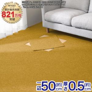 ニトリ（NITORI） 6帖 洗えるタイルカーペット 48枚セット (WY001 TBL