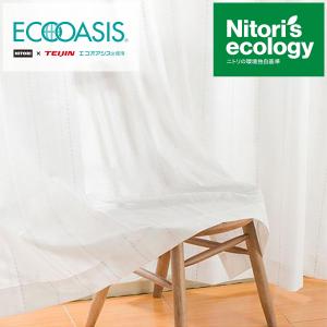 ニトリ（NITORI） 遮熱・ミラーレースカーテン(シズク ホワイト