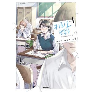 韓国漫画：マンガ) 枯れた花に涙を 第1〜2巻セット(特典：フォトカード